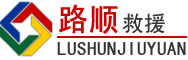 谢家集区道路救援