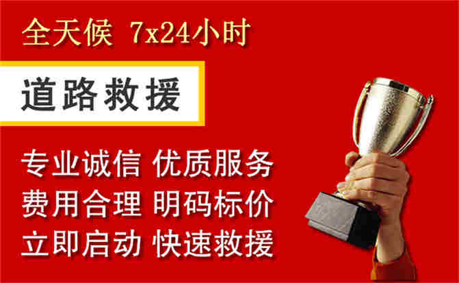 谢家集区道路救援公司